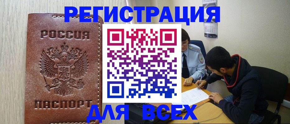 регистрация иностранных граждан с РВП в Сосновом Бору