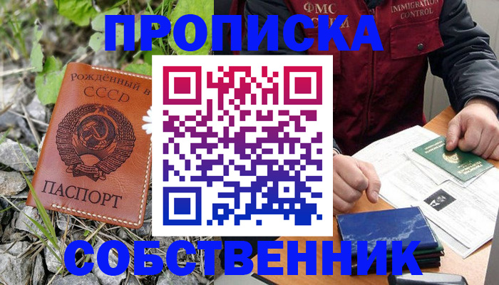 миграционный учет в Сосновом Бору