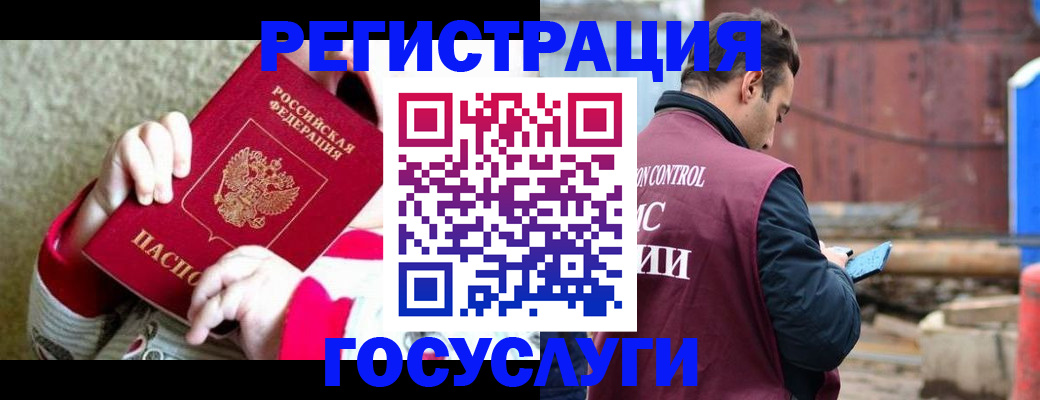 регистрация в квартире с согласия собственника в Сосновом Бору