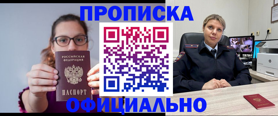 временная регистрация собственник в Сосновом Бору