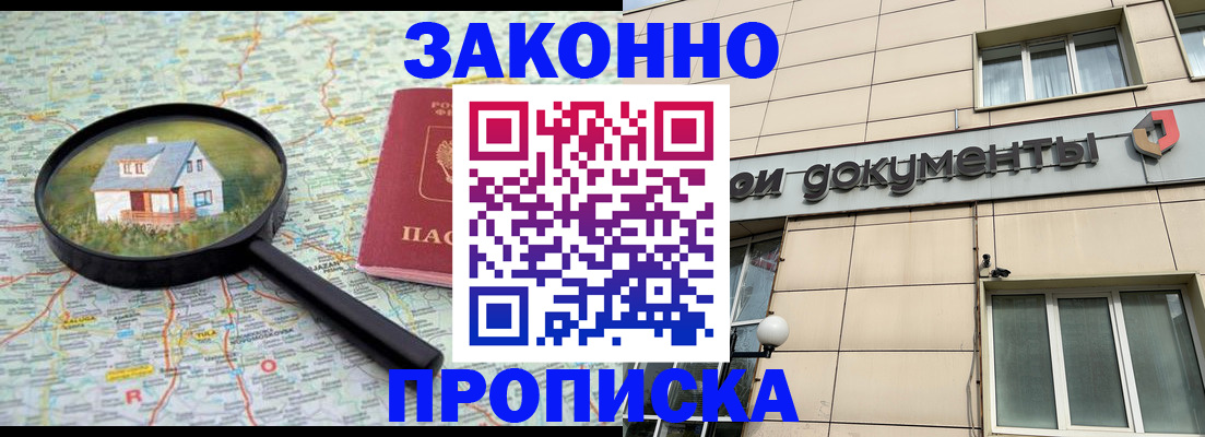 помощь с постоянной пропиской в Сосновом Бору