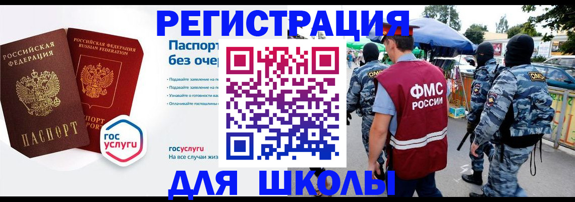прописка в Сосновом Бору