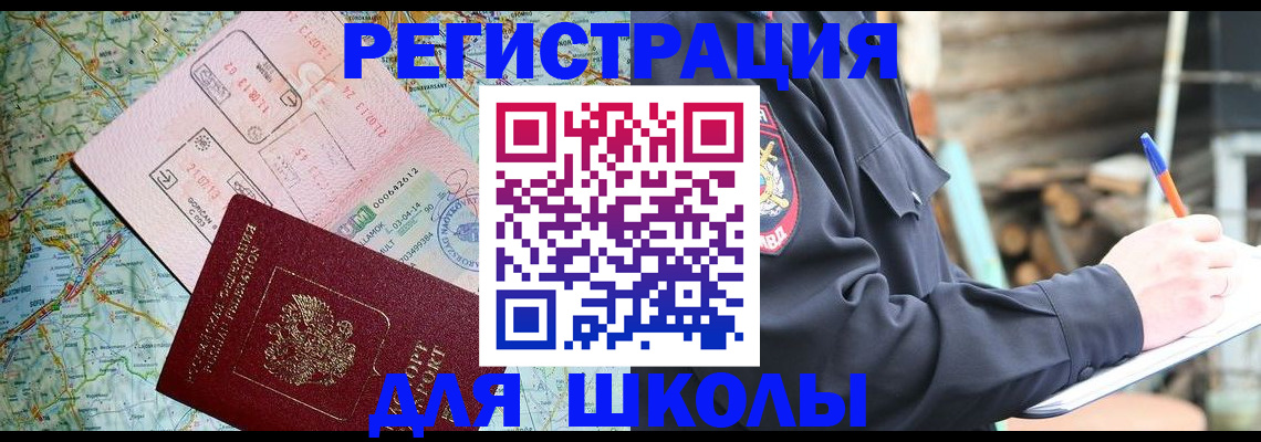 временная прописка в Сосновом Бору